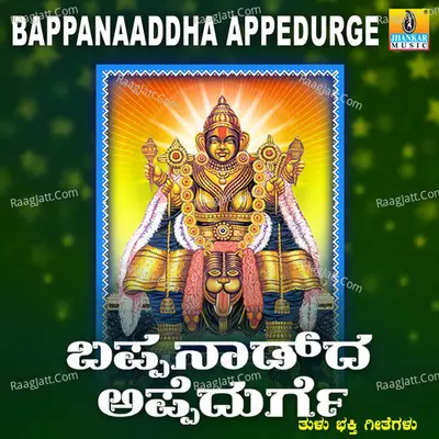Bappanaad Dha Appedurge - Narasimha Naik