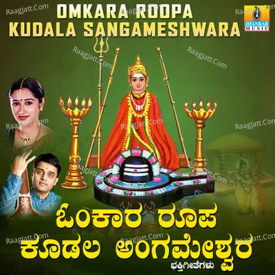 Omkara Roopa Kudala Sangameshwara - Ajay Warrier