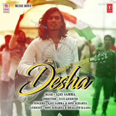 Desha Cover