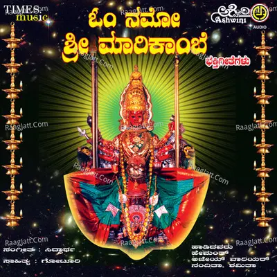 Om Namo Sri Marikambe Poster