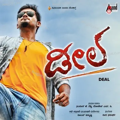 Deal - Chethan Gandharva