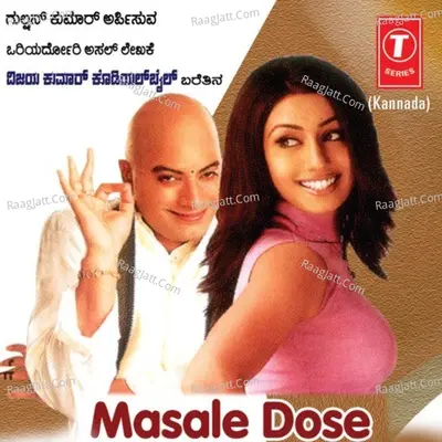 Masale Dose (Tulu Hasya Padhothi Gonchil - Narashimha Nayak