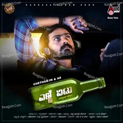 Enne Yetu Kannada Album Song