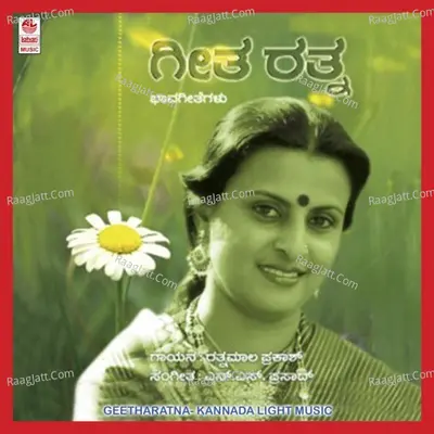 Geetharatna - Rathna Mala Prakash