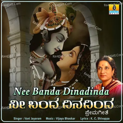 Nee Banda Dinadinda - Single Cover