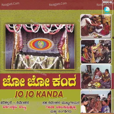 Jo Jo Kanda - Geetaa Balaasubrahmanya