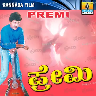 Premi (Original Motion Picture Soundtrack) - S. P. Balasubramanyam