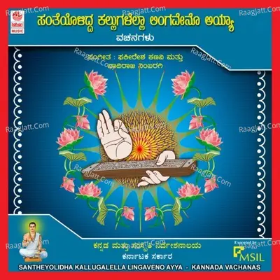 Santheyolidha Kallugalella Lingaveno Ayya Poster