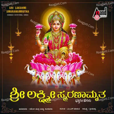 Sri Lakshmi Smaranamruta - 