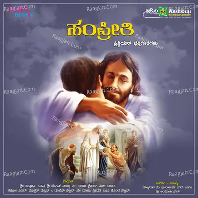 Sampreeti Poster