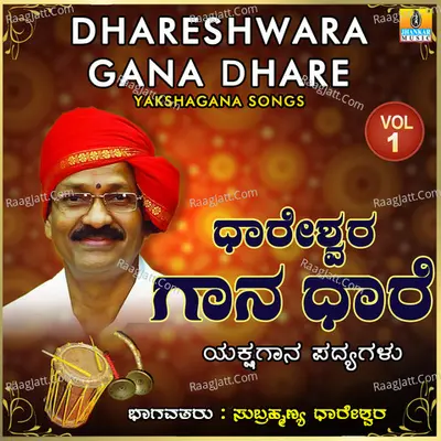 Dhareshwara Gana Dhare, Vol. 1 - Subrahmanya Dhareshwara