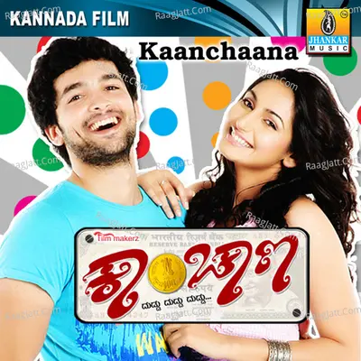 Kaanchaana (Original Motion Picture Soundtrack) - Rishikesh Hari