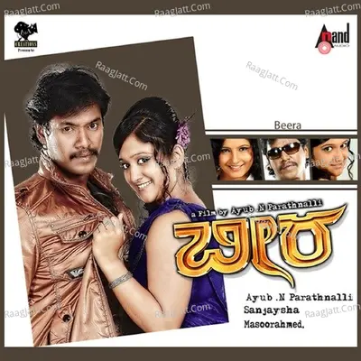 Beera - Achu
