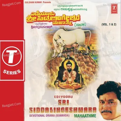 Yedeyuru Sh Siddalingeshwara Mahatm - Babau Srivastha Rangnath