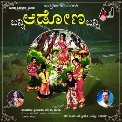 Banni Aadona Banni - Sadhu