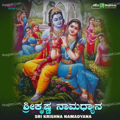 Sri Krishna Namadyana Poster