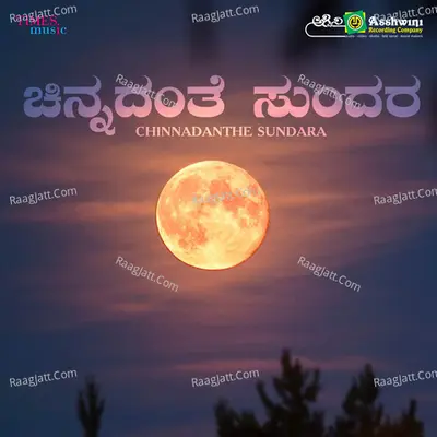 Chinnadanthe Sundara
