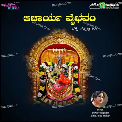 Acharya Vaibhavam, Sri Lakshmi Hayagreevar - Vidhushi Smt. Rekha Harinath
