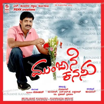 Munjaane Kanasu - Nanditha