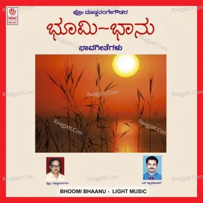 Bhoomi Bhaanu - Doddarange Gowda