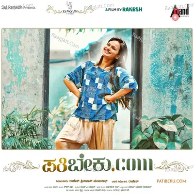 Patibeku.Com Cover