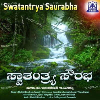 Swatantrya Saurabha Poster