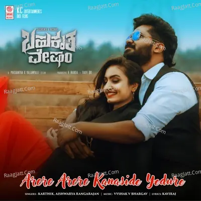 Arere Arere Kanaside Yedure (From "Bahukrita Vesham") Cover