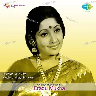 Eradu Mukha - Vijaya Bhaskar