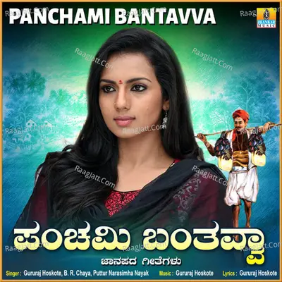 Panchami Bantavva - B.R.Chaya