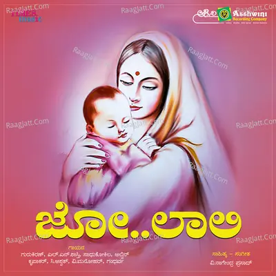Jo Laali Poster
