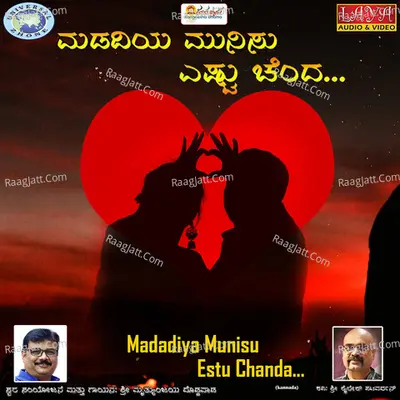 Madadiya Munisu Estu Chanda - Single