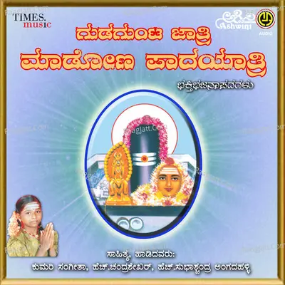 Gudagunta Jatri Maadona Paadayatri - Sangeeta Lingadalli