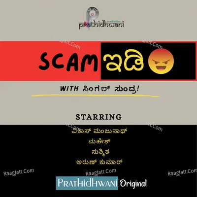Scamidy - season - 1 Cover