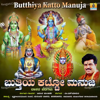 Butthiya Katto Manuja - Anantha Kulkarni