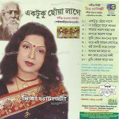 Ektuku Chhonya Lage - Mita Chatterjee