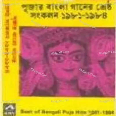 Puja Hits 81 84 Poster
