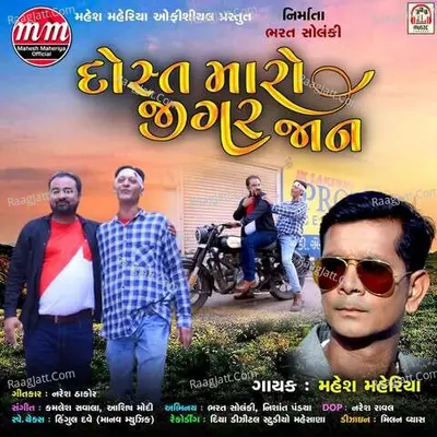 Dost Maro Jigar Jaan Cover