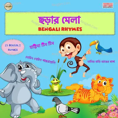 Chorar Mela Poster