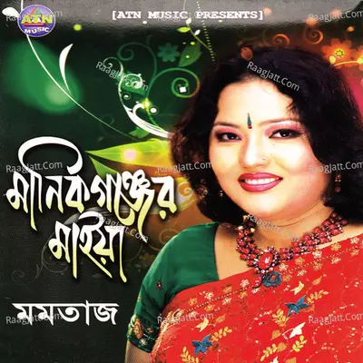 Manikgonjer Maiya - Momtaz
