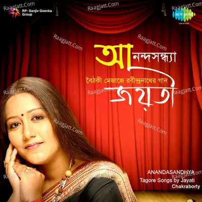 Anandasandhya Jayati Chakraborty - Jayati Chakraborty