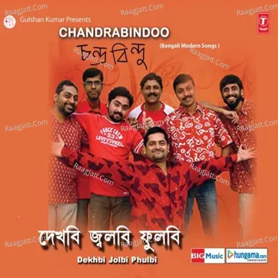 Dekhbi Jolbi Fulbi Poster