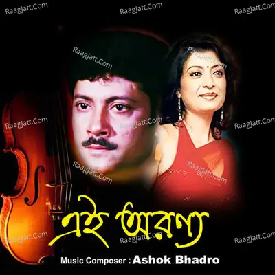 Ei Aranya Poster