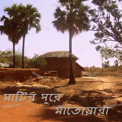 Matir Shure Matoara Poster