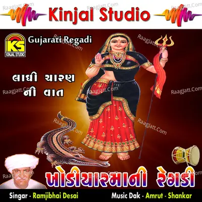 Khodiyarmani Regadi Ladhi Charan Ni Vaat Poster