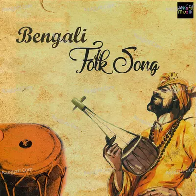 Bengali Folk Song - Raja Narayan Deb