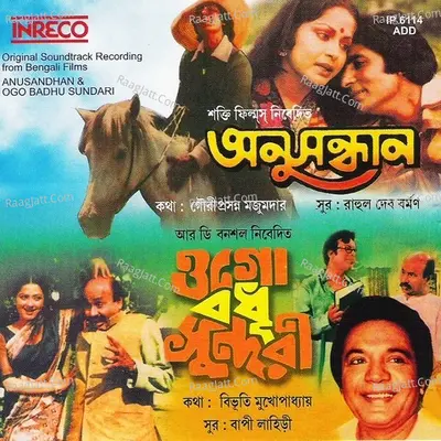 Anusandhan Ogo Badhu Sundari Poster