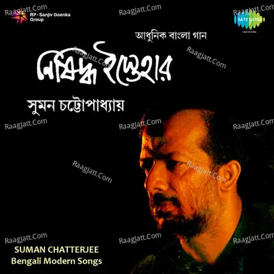 Suman Chattopadhyay - Nishiddha Istehar - Kabir Suman