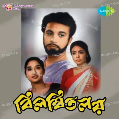 Bilambita Loy Poster