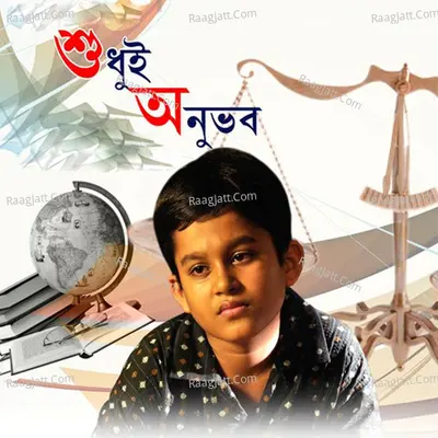 Sudhui Anubhab Poster