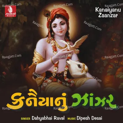 Kanaiyanu Zaanzar Poster